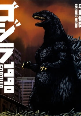 Godzilla 1990 Godzilla 1990